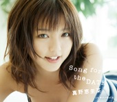 Mano Erina - Song for the DATE