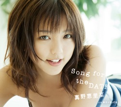 Mano Erina - Song for the DATE