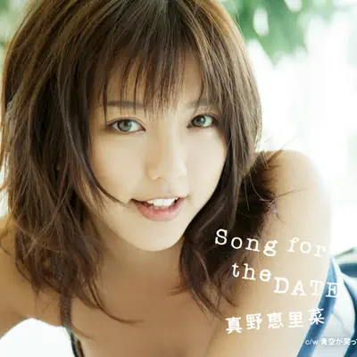 Song for the DATE - Single - Mano Erina