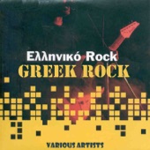 Greek Rock artwork