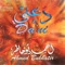 Da'ni - Ahmed Bukhatir lyrics