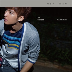 Aaron Yan - 紀念日