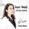 ترنيمة جديدة Tarnima Gadida