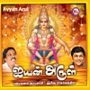 Pushpavanam Kuppusamy & Sowmya - Kantha Malaye