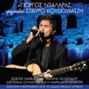 George Dalaras - Kapou Nihtoni (Live)