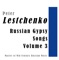 Stanotchek (The Work-bench) - Gypsy Orchestra & Pyotr Leshchenko lyrics