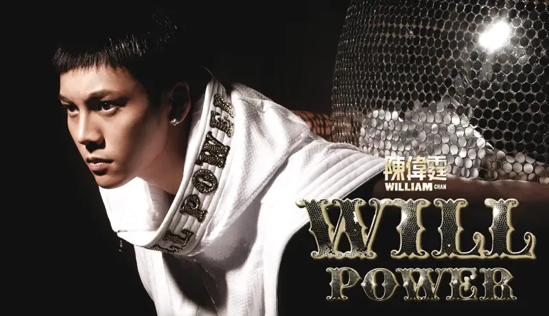 陈伟霆 - Will Power (2008) [iTunes Plus AAC M4A]-新房子