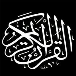 Mohammad Ayyub - Sourat Al Qasas