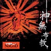 NoGoD