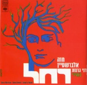 Yonatan - Chava Alberstein
