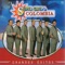 Corazón Enamorado - Super Grupo Colombia lyrics
