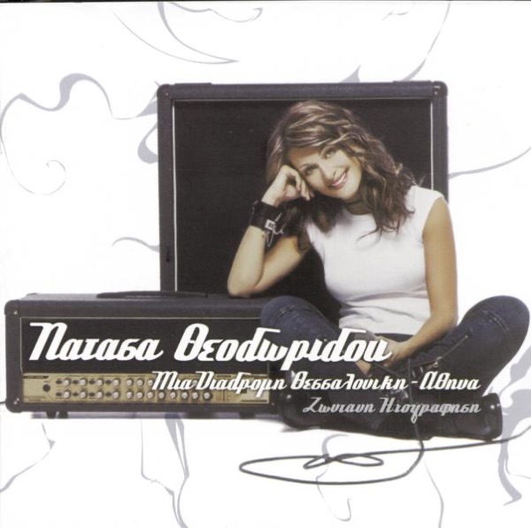Natassa Theodoridou - Sosto I Lathos