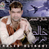 Om Ali - Khalid Al Iraqi