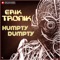 Humpty Dumpty (Erik Tronik Remix) - Erik Tronik lyrics