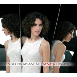 Eleftheria Arvanitaki - Zoi Klemmeni