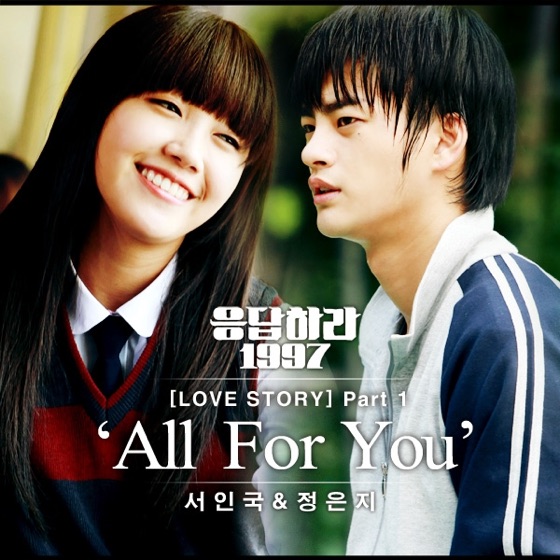Cover artwork for All for You (Instrumental)