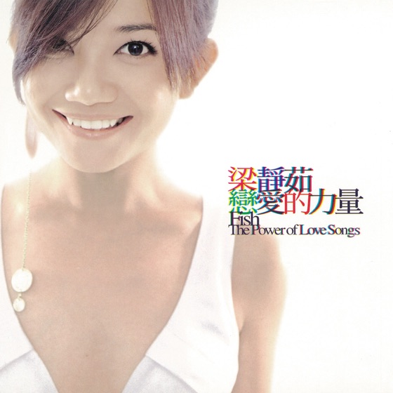 Cover artwork for Courage