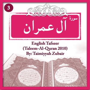 Episode-14E-Ale-Imran-195-200-Word Analysis and Tafseer