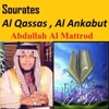 Abdullah Al Mattrod - Sourate Al Ankabut