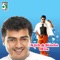 Kadhal Panna (From 