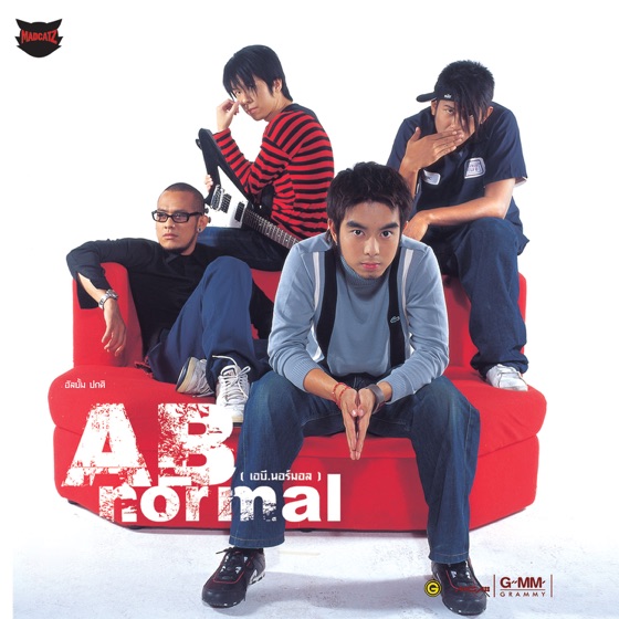 Cover artwork for พูดไม่ค่อยเก่ง
