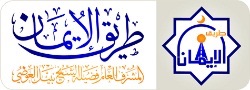 الشيخ  نبيل العوضي محاضرات ودروس مرئية موقع طريق الايمان cover