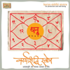 Karya Siddhi Stotra Dhanu - Various Artists