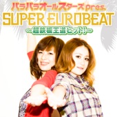 パラパラオールスターズ pres. SUPER EUROBEAT〜超鉄板王道ヒット!〜 - EP artwork