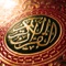 سورة البقرة - الشيخ علي جابر lyrics