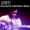 Hatchobori Blues - EP