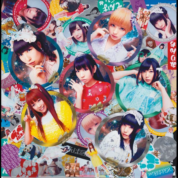 でんぱ組 Incの でんでんぱっしょん Ep をapple Musicで