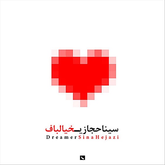 Cover artwork for Dreamer