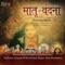 Teen Devion Ka Darshan - Sadhana Sargam & Anil Srivastava lyrics