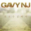 At Garosu Rd. - Single album lyrics, reviews, download
