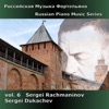 Sergei Dukachev - Variations on a Theme of Corelli, Op. 42: Theme: Andante