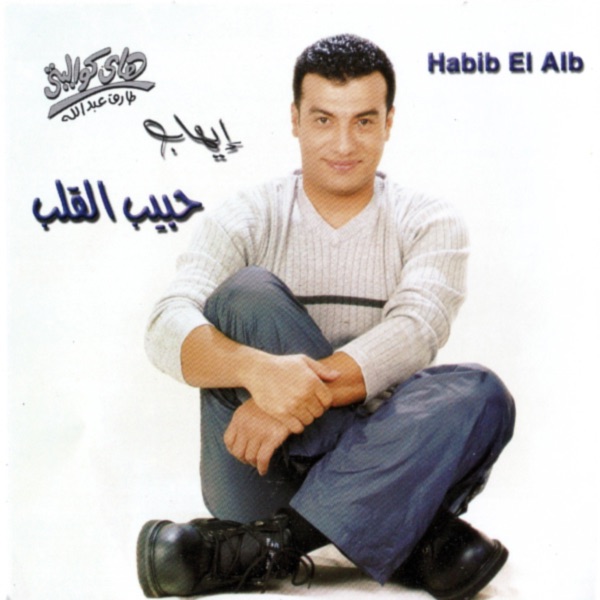 TÉLÉCHARGER ABOU KHATER MP3 GRATUITEMENT ABOU KHATER GRATUITEMENT TÉLÉCHARGER MP3