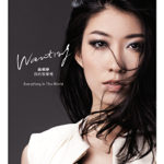 Wanting - You Exist in My Song MP3 Download Lagu Wanting - You Exist in My Song