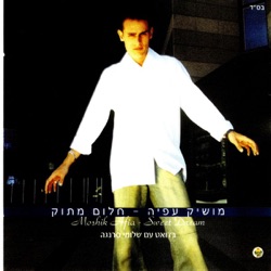 Moshik Afia - קצת אהבה