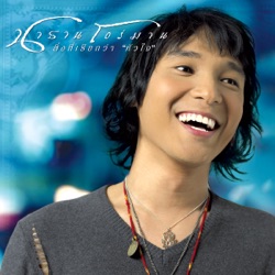 Nathan Oman - สิ่งที่เรียกว่าหัวใจ