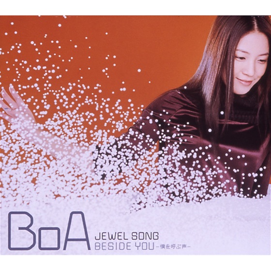 Cover artwork for Jewel Song