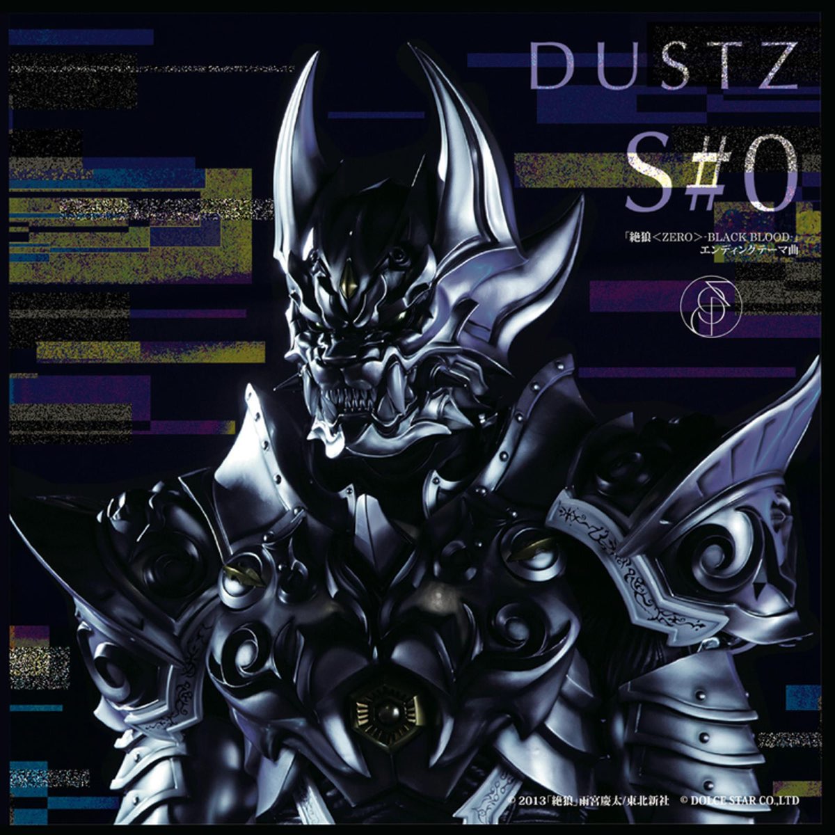 Dustzの S 0 絶狼 Zero Black Blood エンディングテーマ Single をitunesで