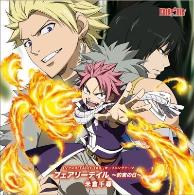 Fairy Tail Yakusoku No Hi Chihiro Yonekura Shazam