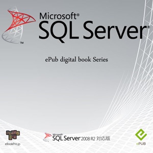 ePub digital book Series Microsoft SQL Server Technical Documents cover