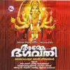 Malayalappuzhayile song lyrics