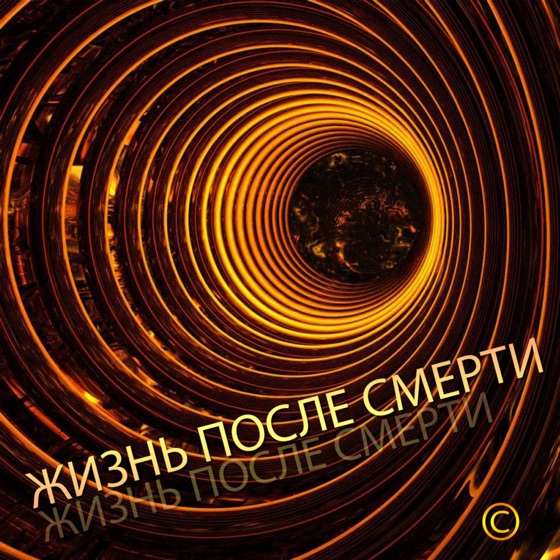 Cover artwork for Birthday of My Death