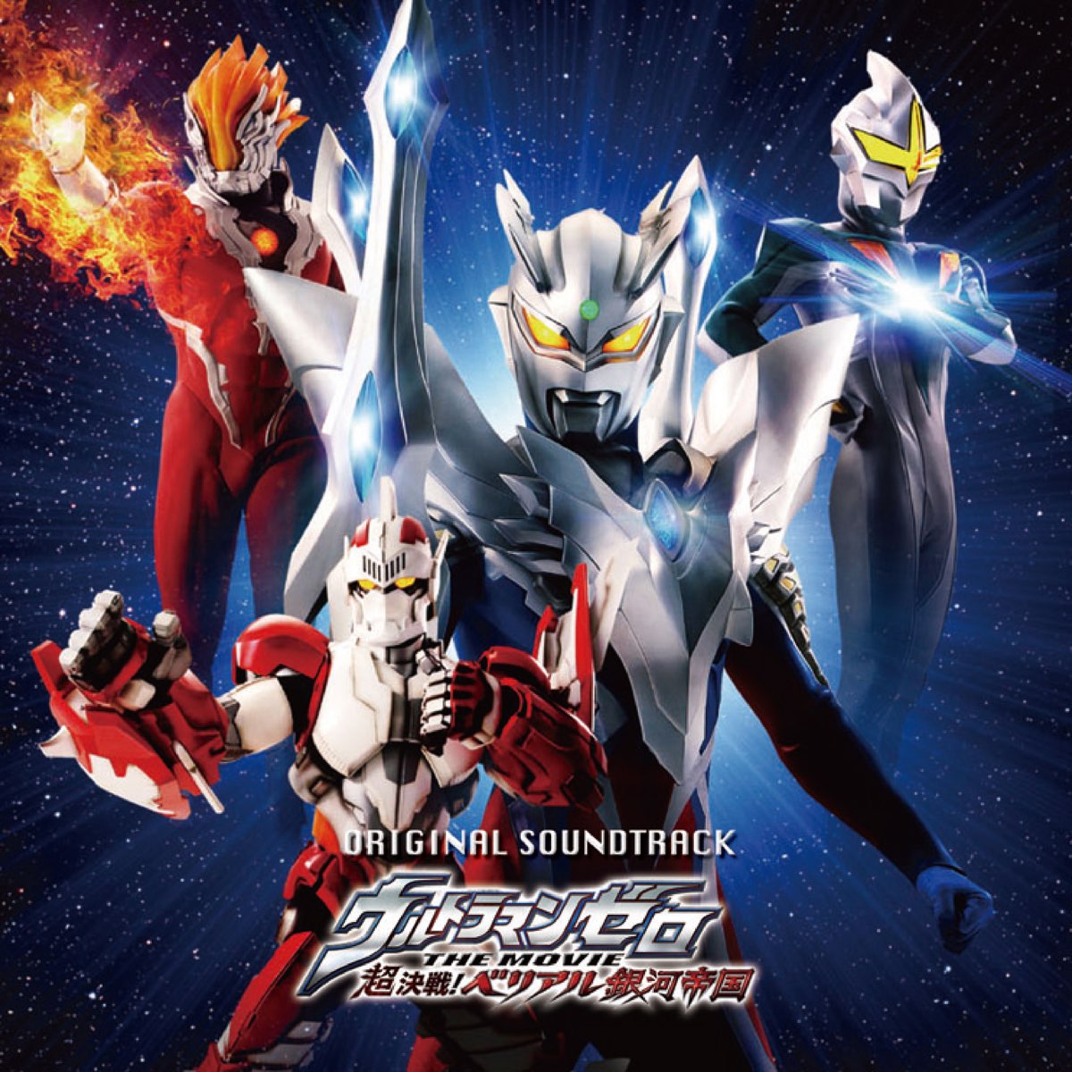 ウルトラマン サウンドトラック 安瀬聖 - 泽塔奥特曼