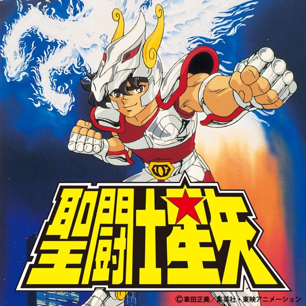 聖闘士星矢 Select Best - EP by Various Artists on iTunes