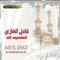 Allah Allah mawlana - Adil El-Ghazi lyrics