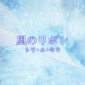 カバー曲ランキング|オリジナル曲｜誰もいない海