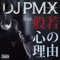 Kokoro No Riyu (feat. Hannya) - DJ PMX lyrics